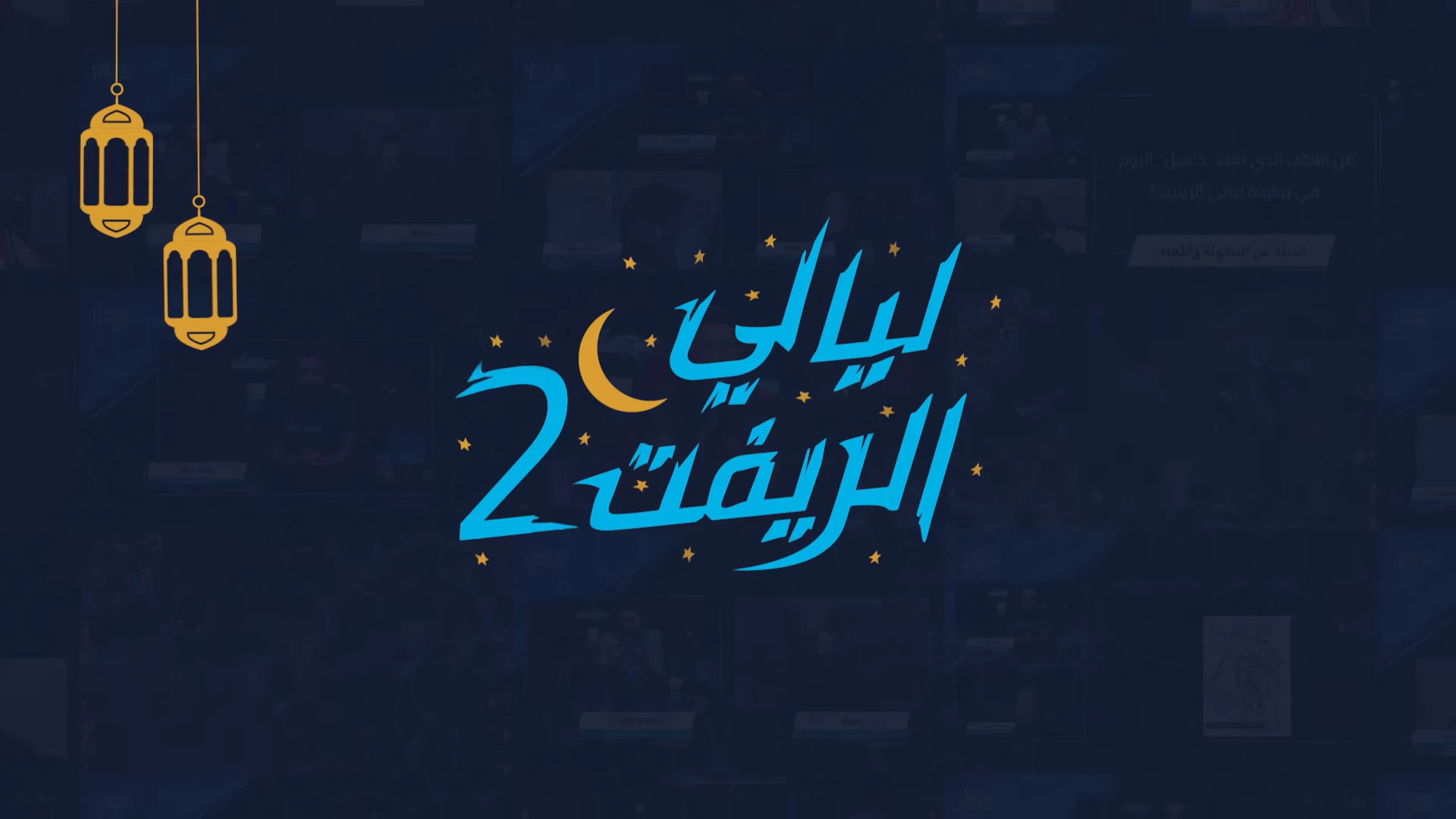 Rift Nights | Season 2