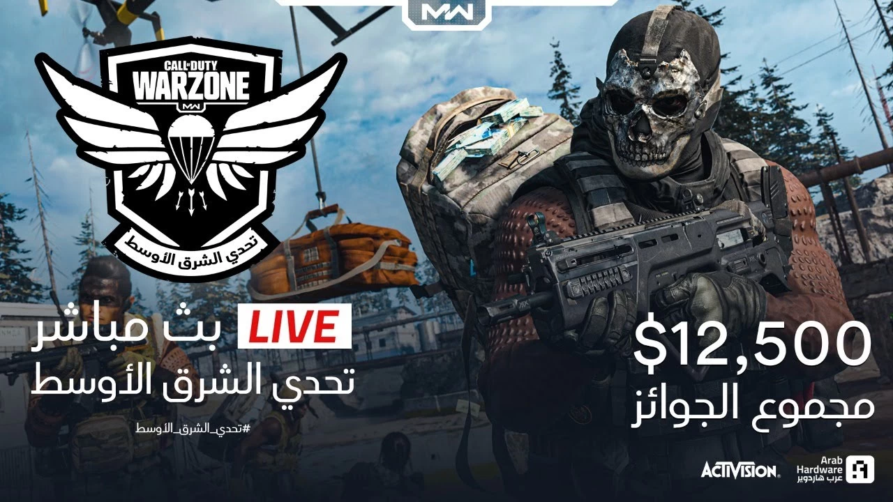 Call Of Duty Warzone - Middle East Community Cup