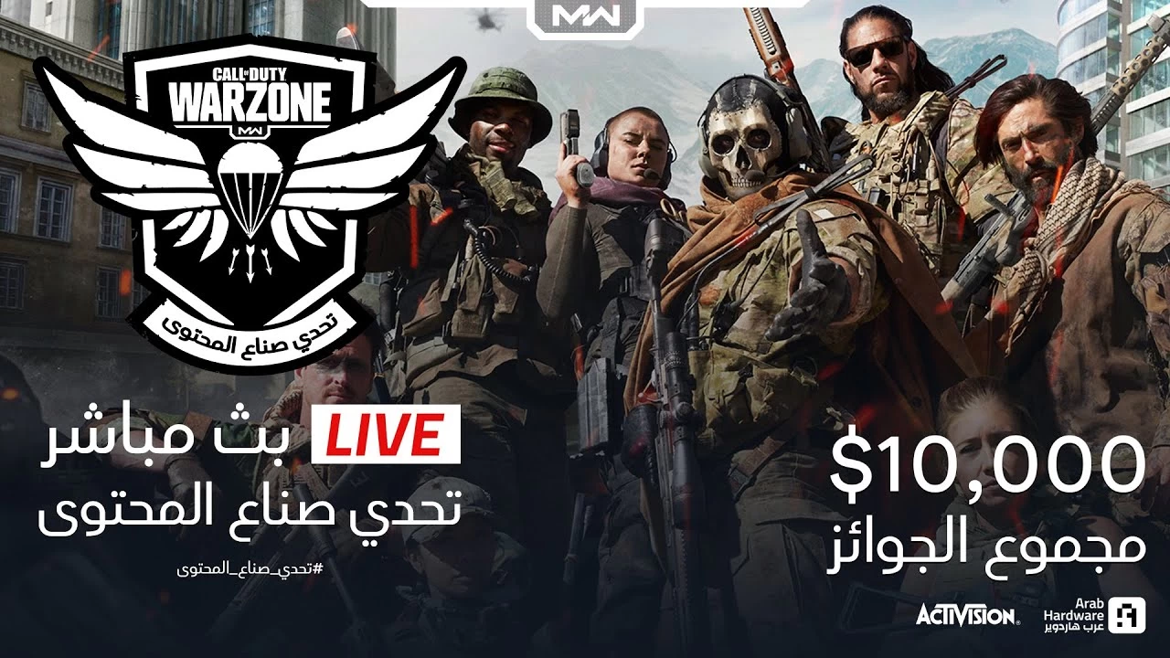 Call Of Duty Warzone - Middle East Challenge
